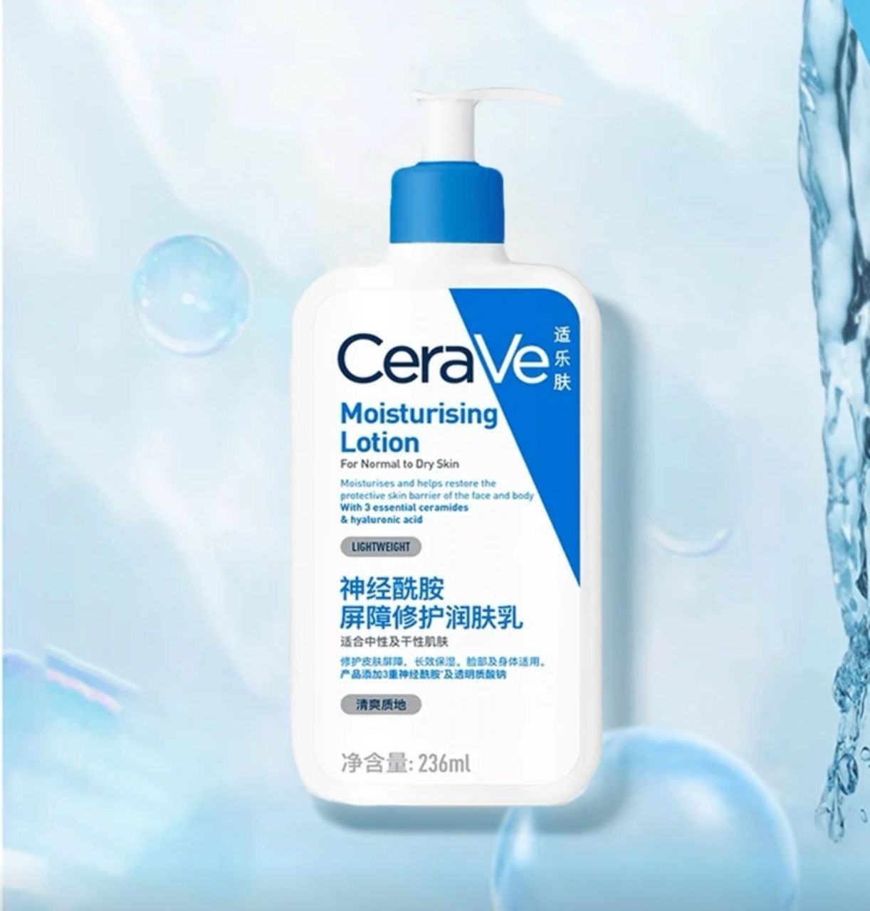 CeraVe moisturising lotion